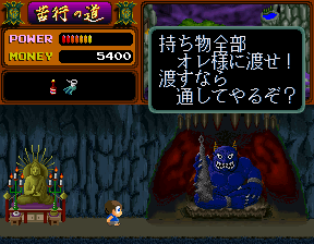 Juega a Yokai Douchuuki (Japón, nueva versión (YD2, Rev B)) ahora - Arcade Captura de pantalla de :xxx - Juego :yyy