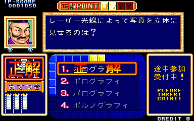 Play Quiz Tonosama no Yabou (Japan) Now -  :xxx - :yyy Game Screenshot