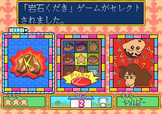 Play Crayon Shinchan Orato Asobo (Japan) Now -  :xxx - :yyy Game Screenshot
