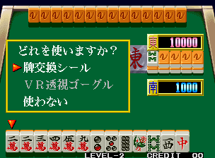 Play Idol Mahjong - final romance 2 (CD to MVS Conversion) Now -  :xxx - :yyy Game Screenshot