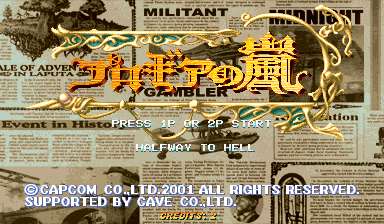 Play Halfway To Hell: Progear Red Label (2016-1-17 Red label ver) Now -  :xxx - :yyy Game Screenshot