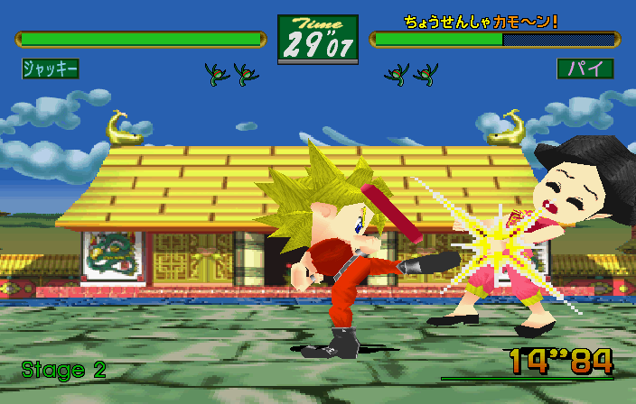 Spiele jetzt Virtua Fighter Kids (JUET 960319 V0000) -  :xxx – :yyy Spiel-Screenshot