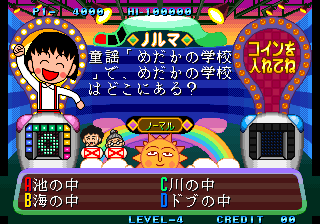 Play Chibi Marukochan Deluxe Quiz Now -  :xxx - :yyy Game Screenshot