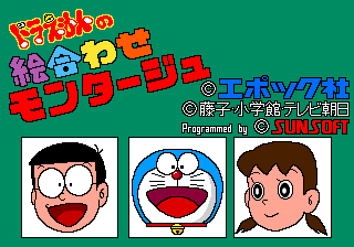 Play Doraemon no Eawase Montage (prototype) Now -  :xxx - :yyy Game Screenshot