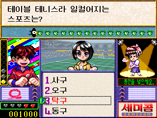 立即玩日期测验 去去（韩国） - Arcade :xxx - :yyy 游戏截图