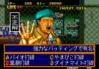 Play Quiz Daisousa Sen - The Last Count Down (NGM-023)(NGH-023) Now -  :xxx - :yyy Game Screenshot