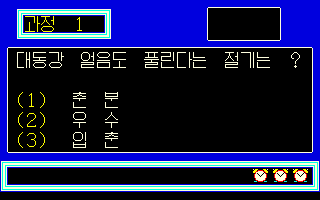 Play Quiz Olympic (set 2) Now -  :xxx - :yyy Game Screenshot
