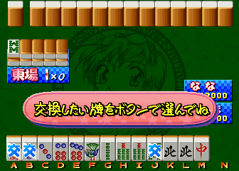 Play Lovely Pop Mahjong JangJang Shimasho (Japan) Now -  :xxx - :yyy Game Screenshot