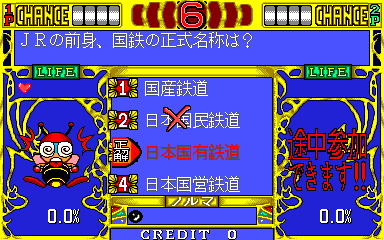 Play Quiz Kokology Now -  :xxx - :yyy Game Screenshot