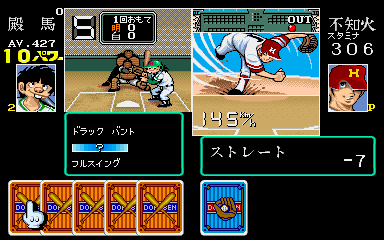 Play Dokaben (Japan) Now -  :xxx - :yyy Game Screenshot