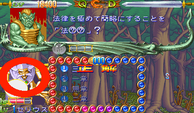 Play Quiz & Dragons (940921 Japan Resale Ver.) Now -  :xxx - :yyy Game Screenshot