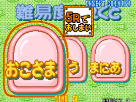 Play Puzzle Bobble 4 (Ver 2.04J 1997/12/19) Now -  :xxx - :yyy Game Screenshot