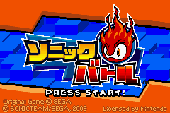 Jouez à 2 en 1 - Sonic Advance & Sonic Battle (J)(sUppLeX) maintenant -  Capture d'écran de :xxx - Jeu :yyy