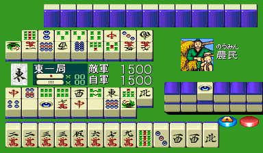 Play Jyangokushi  -Haoh no Saihai- (990527 Japan) Now -  :xxx - :yyy Game Screenshot