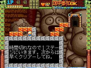 Play Gussun Oyoyo (Japan) Now -  :xxx - :yyy Game Screenshot