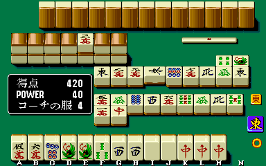 Play Super Marukin-Ban (Japan 901017) Now -  :xxx - :yyy Game Screenshot
