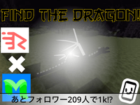 FIND THE DRAGON! Play FIND THE DRAGON! Now