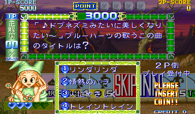 Adventure Quiz Capcom World 2 (Japan 920611, B-Board 90629B-3, no battery) 지금 Adventure Quiz Capcom World 2 (Japan 920611, B-Board 90629B-3, no battery) 플레이