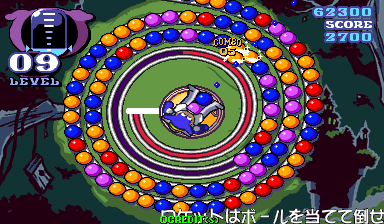 Play Puzz Loop 2 (010205 Japan) Now -  :xxx - :yyy Game Screenshot
