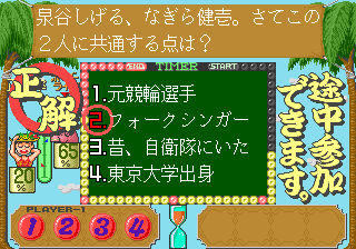 立即玩Yuuyu no Quiz GO!GO! (日本) -  :xxx - :yyy 游戏截图