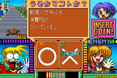 Play Quiz F1 1-2 Finish (Japan) Now -  :xxx - :yyy Game Screenshot