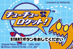Jouez à 2 en 1 - Sonic Advance et Chuuchu Rocket (J)(WRG) maintenant -  Capture d'écran de :xxx - Jeu :yyy
