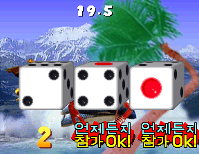 Play Super Bishi Bashi Championship (ver KAA, 3 Players) Now -  :xxx - :yyy Game Screenshot