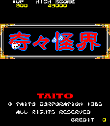 Jouez à KiKi KaiKai maintenant - Arcade Capture d'écran de :xxx - Jeu :yyy