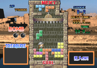 Spiele jetzt Tetris Plus 2 (Japan, V21) -  :xxx – :yyy Spiel-Screenshot