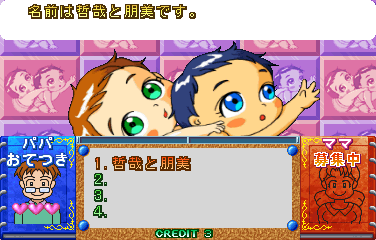 Play Kosodate Quiz My Angel 2 (Japan) Now -  :xxx - :yyy Game Screenshot