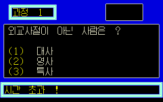 Play Quiz Olympic Now -  :xxx - :yyy Game Screenshot