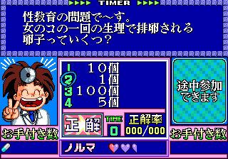 Play Miyasu Nonki no Quiz 18-Kin Now -  :xxx - :yyy Game Screenshot