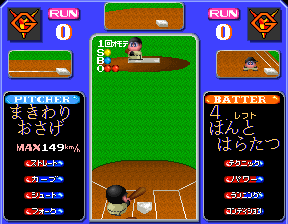 Play Kyuukai Douchuuki (Japan, new version (Rev B)) Now -  :xxx - :yyy Game Screenshot