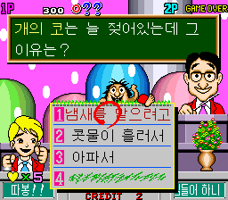 Play SunA Quiz 6000 Academy (940620-6) Now -  :xxx - :yyy Game Screenshot