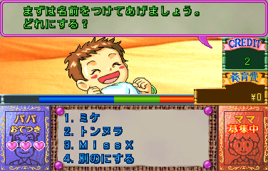 Play Kosodate Quiz My Angel (Japan) Now -  :xxx - :yyy Game Screenshot