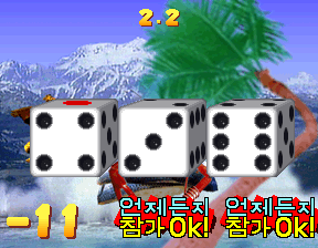 Play Super Bishi Bashi Championship (ver KAB, 3 Players) Now -  :xxx - :yyy Game Screenshot