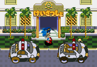 Play Waku Waku Sonic Patrol Car Now -  :xxx - :yyy Game Screenshot