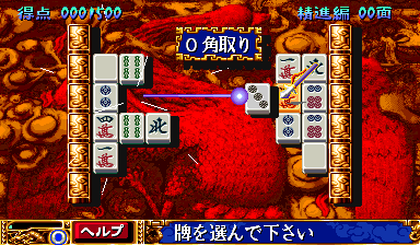 Play Choko (010820 Japan) Now -  :xxx - :yyy Game Screenshot