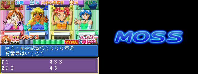 Play Quiz de Idol! Hot Debut (Japan) Now -  :xxx - :yyy Game Screenshot