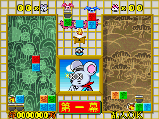 Play Kokontouzai Eto Monogatari (Japan) Now -  :xxx - :yyy Game Screenshot