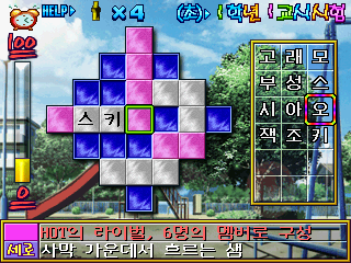 Juega a Garogun Seroyang (Corea) ahora - Arcade Captura de pantalla de :xxx - Juego :yyy
