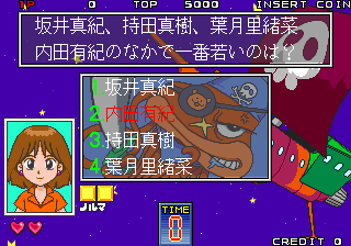Play Quiz Theater - 3tsu no Monogatari (Ver 2.3J 1994/11/10) Now -  :xxx - :yyy Game Screenshot