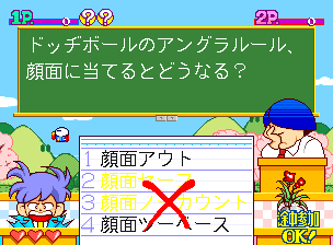 Play Quiz Gakumon no Susume (Japan ver. JA1 Type H) Now -  :xxx - :yyy Game Screenshot