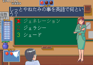 Play Quiz Jinsei Gekijoh (Japan) Now -  :xxx - :yyy Game Screenshot