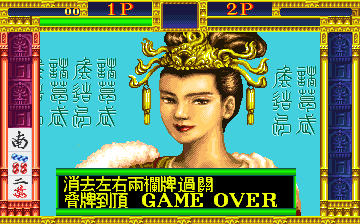 Play Last Fortress - Toride (Erotic, Rev C) Now -  :xxx - :yyy Game Screenshot