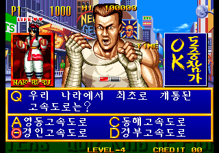 Play Quiz King of Fighters (Korean release) Now -  :xxx - :yyy Game Screenshot